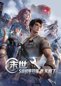 导演访谈配图